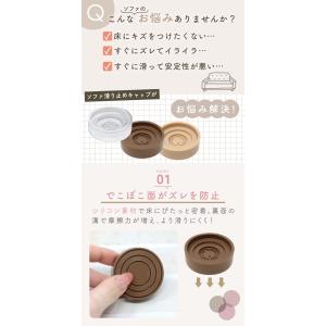 ソファー 滑り止め シリコン キャップ 4個入...の詳細画像1