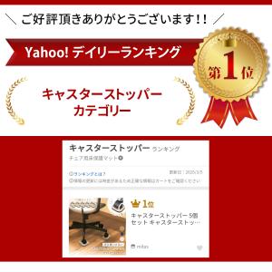 Yahoo!1位受賞! キャスターストッパー ...の詳細画像1