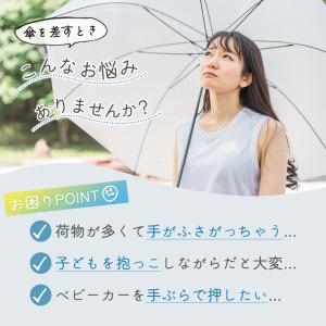 傘ホルダー リュック ハンズフリー 傘 カバン...の詳細画像1