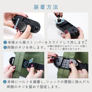 傘ホルダー リュック ハンズフリー 傘 カバン...の詳細画像4