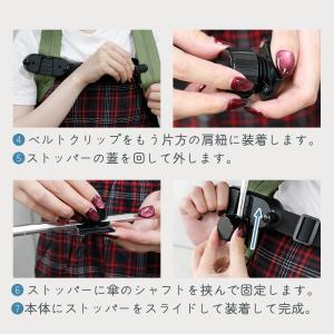 傘ホルダー リュック ハンズフリー 傘 カバン...の詳細画像5