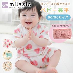 ベビー 甚平 おまけ付き 80 90 赤ちゃん ...の商品画像
