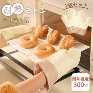 お盆も出荷中 ミトン 耐熱 シリコン 2枚セット...の商品画像