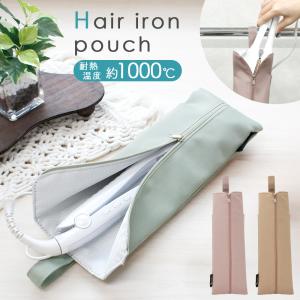 耐熱ヘアアイロンケース MILASICの買取情報