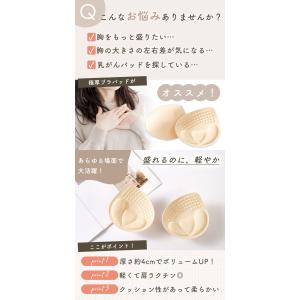 ブラパッド 厚手 厚め 極厚 4cm 2枚セッ...の詳細画像1