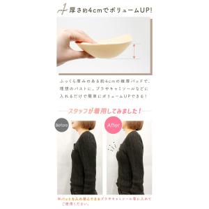 ブラパッド 厚手 厚め 極厚 4cm 2枚セッ...の詳細画像2