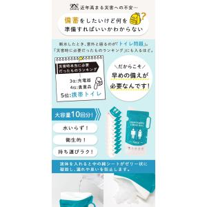 携帯トイレ 10枚入り 10回分 使い捨て 防...の詳細画像1