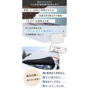 Yahoo!1位受賞! フロントガラス カバー...の詳細画像3