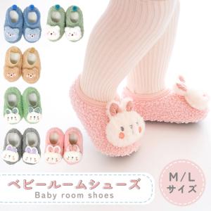 ベビー ルームシューズ 冬 赤ちゃん ファーストシューズ 内履き くま うさぎ かわいい あったか 防寒 グッズ MILASIC ポイント消化