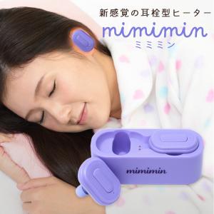 イヤーヒーター 耳せん 充電式 繰り返し 使える イヤーウォーマー 耳