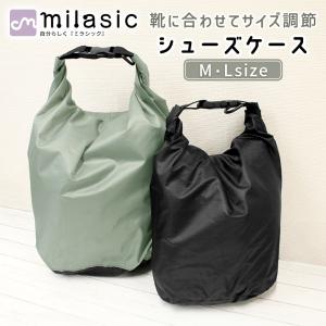「GWも出荷中」 シューズケース バッグ 靴 上履き 入れ サイズ調整できる 大人 子供 靴袋 スポーツ ゴルフ バスケ スリッパ ポイント消化