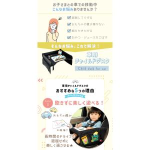 チャイルドデスク 車用 折りたたみ 畳める テ...の詳細画像1