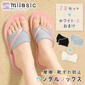 サンダル用ソックス 靴下 2足+1足セット トング ソックス レディース メンズ 二股 ポイント消化