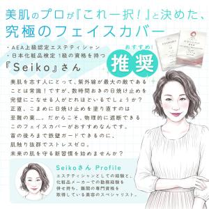 UVカット フェイスカバー マスク UPF50...の詳細画像1