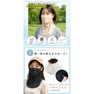 UVカット フェイスカバー マスク UPF50...の詳細画像2