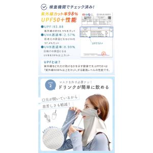UVカット フェイスカバー マスク UPF50...の詳細画像3