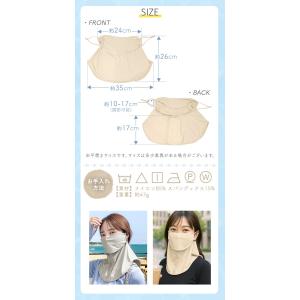 UVカット フェイスカバー マスク UPF50...の詳細画像5