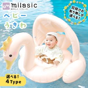 浮き輪 子供 ベビー うきわ 取っ手付き 足入れ...の商品画像