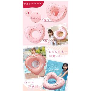浮き輪 ハート 子供 取っ手付き 足入れ フロ...の詳細画像2
