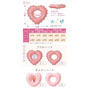 浮き輪 ハート 子供 取っ手付き 足入れ フロ...の詳細画像3