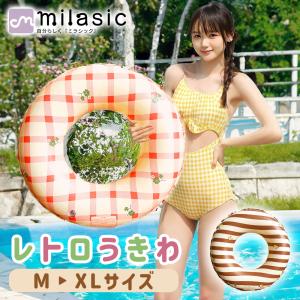 浮き輪 レトロ 大人 子供 クラシック フロート O型 70 80 90 チェック ブラウン ボーダー ドーナツ型 ポイント消化
