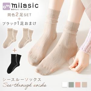 シースルー ソックス 2+1足セット 靴下 プリ...の商品画像