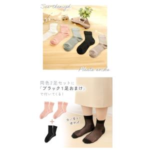 シースルー ソックス 2+1足セット 靴下 プ...の詳細画像1