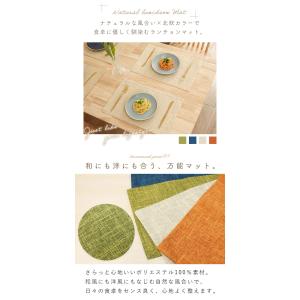 北欧風 ランチョンマット 2枚セット おしゃれ...の詳細画像1