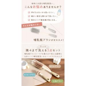 哺乳瓶ブラシ シリコン 3種セット 洗浄 洗い...の詳細画像1