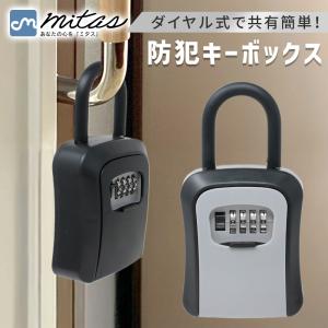 ZHEGE 4桁キーボックス ダイヤル式 ポータブル 鍵入れ南京錠 取り外し