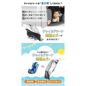 チャイルドシート 遮熱 カバー 日除け ベビー...の詳細画像2