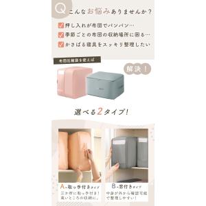 布団圧縮袋 掃除機不要 繰り返し使える 2タイ...の詳細画像1