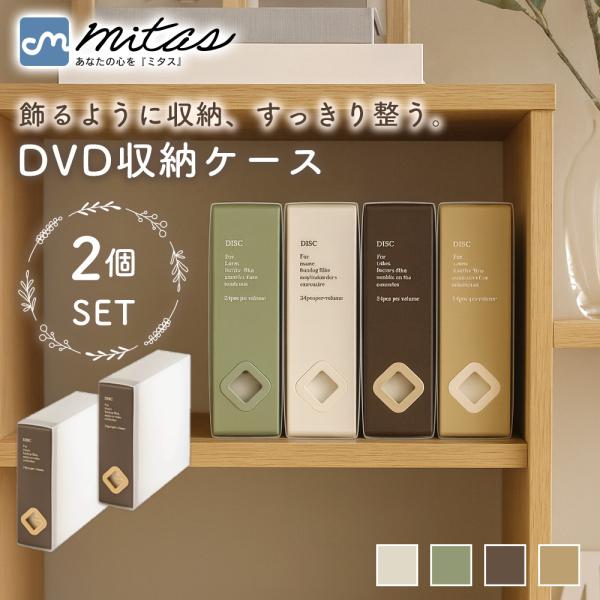 DVD収納ケース 2個セット DVD ケース 収納ボックス ブック型 24枚収納 両面ポケット 不織...