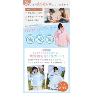 キッズ UVカットパーカー 日よけパーカー 子...の詳細画像1