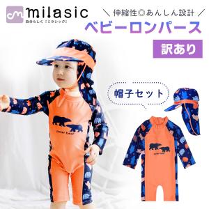 【訳あり】ベビー 水着 80 90 100 男の...の商品画像