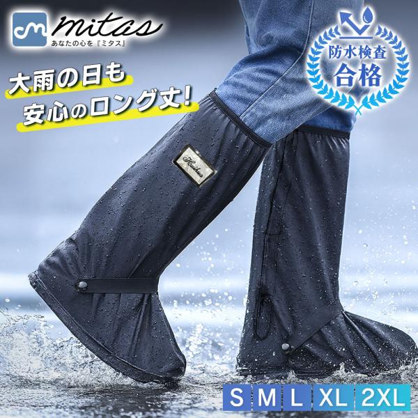 レインシューズカバー ロング 靴カバー 雨用 レディース メンズ キッズ 防水 シューズカバー 自転...