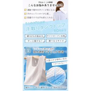 汗取りインナー 3枚セット(1枚840円) 脱...の詳細画像1