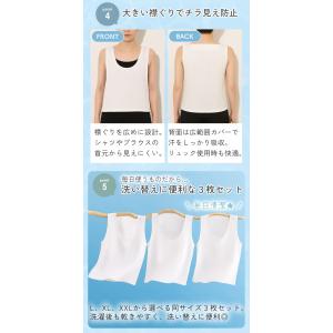 汗取りインナー 3枚セット(1枚840円) 脱...の詳細画像3