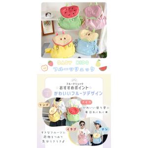 フルーツリュック 子供 子ども こども キッズ...の詳細画像1