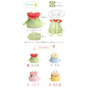 フルーツリュック 子供 子ども こども キッズ...の詳細画像4