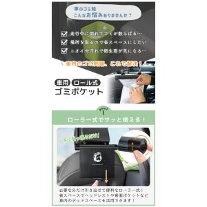 ローラー式車載ゴミポケット 替えロール付き 車...の詳細画像1