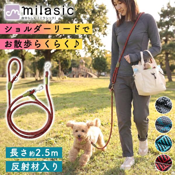 犬用 ショルダーリード 肩掛け 小型犬 中型犬 大型犬 反射材入り 太めロープ S M L ポイント...