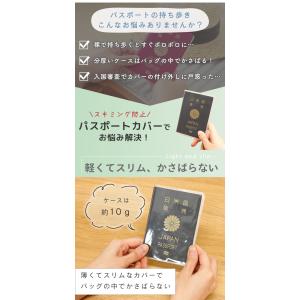 パスポートカバー 2個セット スキミング防止カ...の詳細画像1