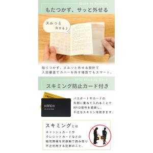 パスポートカバー 2個セット スキミング防止カ...の詳細画像2