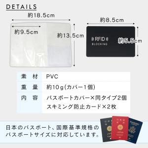 パスポートカバー 2個セット スキミング防止カ...の詳細画像5