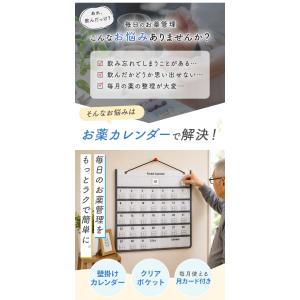 お薬カレンダー ポケット 1ヶ月 壁掛け 投薬...の詳細画像1