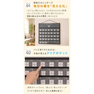 お薬カレンダー ポケット 1ヶ月 壁掛け 投薬...の詳細画像3