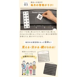 お薬カレンダー ポケット 1ヶ月 壁掛け 投薬...の詳細画像4