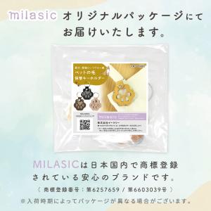 犬の毛 収納 メモリアル キーホルダー 3個セ...の詳細画像5