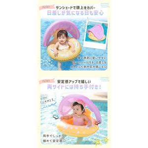 ベビー 浮き輪 屋根付き 足入れ 日よけ 取っ...の詳細画像2